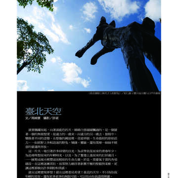 臺北畫刊507期(99年4月)