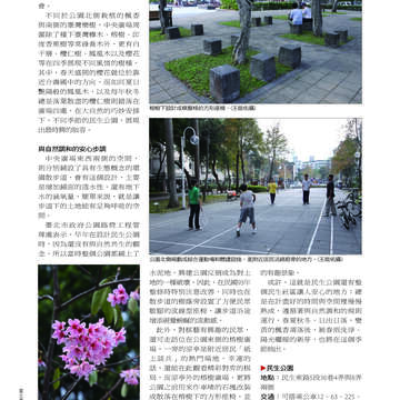 臺北畫刊507期(99年4月)