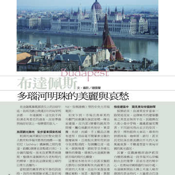 臺北畫刊507期(99年4月)