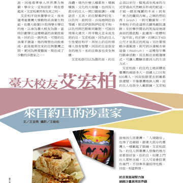 臺北畫刊507期(99年4月)