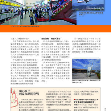 臺北畫刊507期(99年4月)