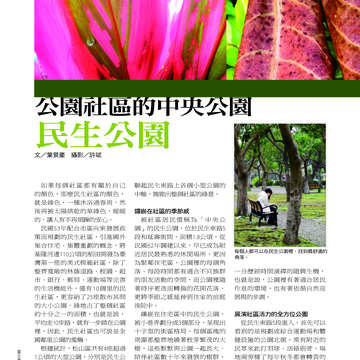 臺北畫刊507期(99年4月)