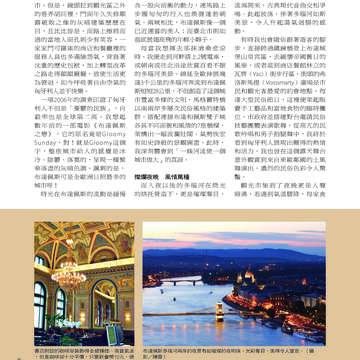 臺北畫刊507期(99年4月)