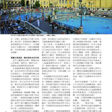 臺北畫刊507期(99年4月)
