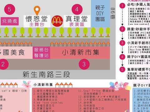 2018臺北杜鵑花季「幸福嘉年華」 美食聯合國x小清新創意市集  體驗幸福滋味
