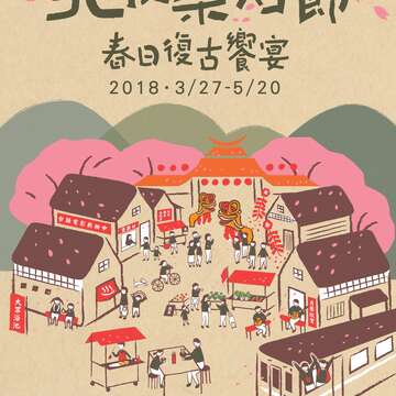 米其林三星景點原來這麼近！春遊北投，五星享受
