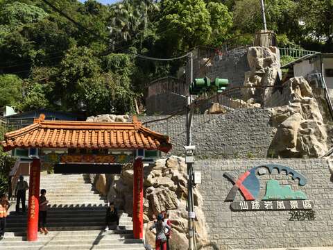 仙跡岩登山口大改造 友善步道好走又好看!!