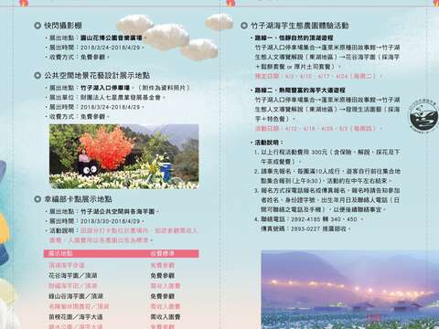 2018竹子湖海芋季