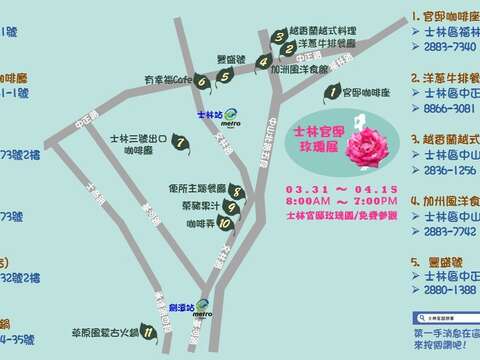連假吃喝玩樂組合包 士林官邸玫瑰展一網打盡