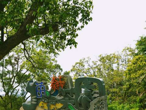 四月連假玩Fun天，與你憶童趣貓空找茶