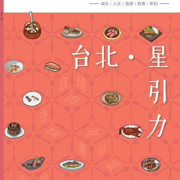 台北畫刊603期(107年4月)