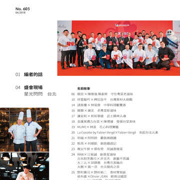 台北畫刊603期(107年4月)