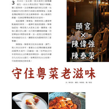 台北畫刊603期(107年4月)