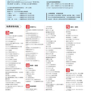 台北畫刊603期(107年4月)