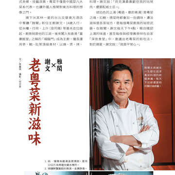 台北畫刊603期(107年4月)