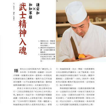 台北畫刊603期(107年4月)