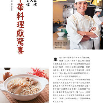 台北畫刊603期(107年4月)