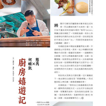 台北畫刊603期(107年4月)