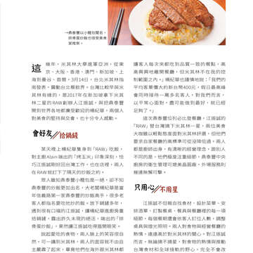 台北畫刊603期(107年4月)