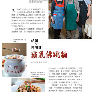 台北畫刊603期(107年4月)