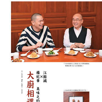 台北畫刊603期(107年4月)