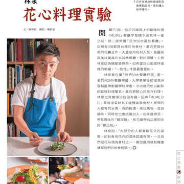 台北畫刊603期(107年4月)
