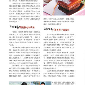 台北畫刊603期(107年4月)