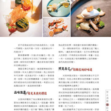 台北畫刊603期(107年4月)
