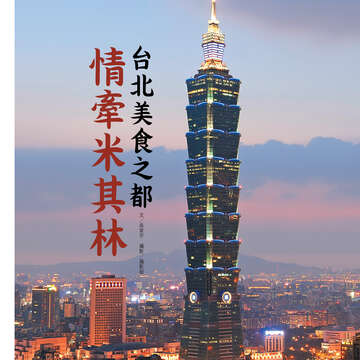 台北畫刊603期(107年4月)
