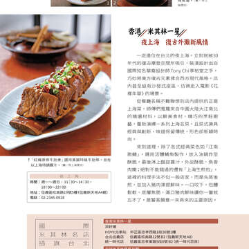 台北畫刊603期(107年4月)