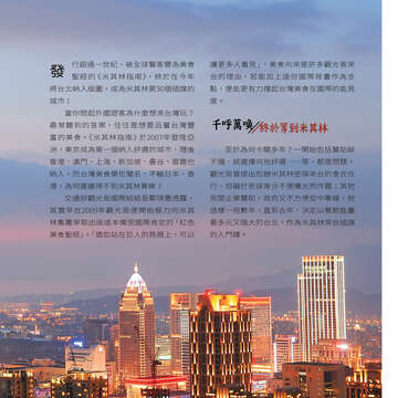 台北畫刊603期(107年4月)