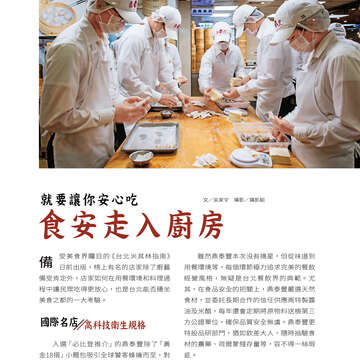 台北畫刊603期(107年4月)