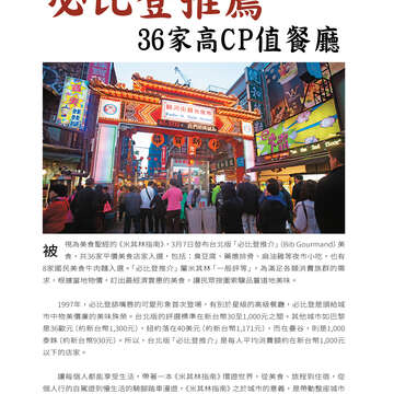 台北畫刊603期(107年4月)