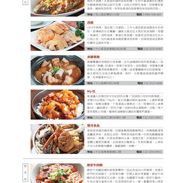 台北畫刊603期(107年4月)