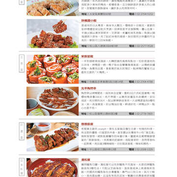 台北畫刊603期(107年4月)