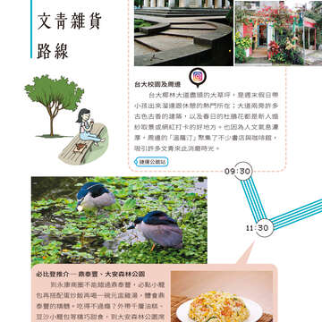 台北畫刊603期(107年4月)