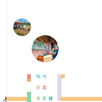 台北畫刊603期(107年4月)