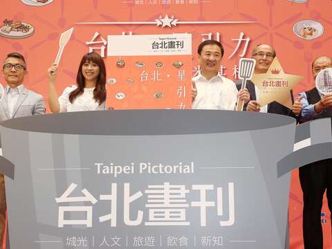 專刊發布記者會邀請嘉賓共同以豐富食材，從大鍋「炒」出畫刊企劃之6條特色遊程，囊括文青、文化、時尚等多元風格之路線，要民眾「看不完、吃不膩、玩不盡」。