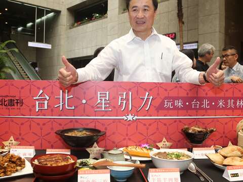 副市長陳景峻表示，此次《台北畫刊》為民眾打造兼具台北景點、米其林美食的遊程路線，並提供交通指南，期望大家能透過這本專刊走出家門，深刻體會台北生活魅力。.JPG