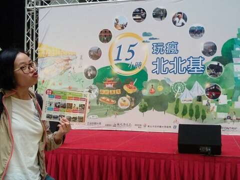 參賽者完成15小時玩瘋北北基活動賽前指定關卡