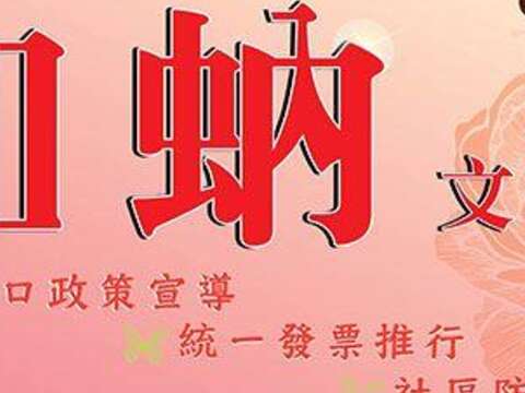 相揪來去2018加蚋文化節 看表演逗熱鬧 呷好料