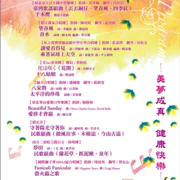 戀戀螢火蟲2018」音樂會