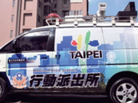 行動派出所正式上路。（劉佳雯攝）