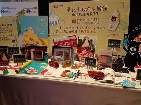 旅展呷冰！涼爽文青風，限量熊讚霜淇淋首度亮相 臺北各式文創冰品齊聚臺北館