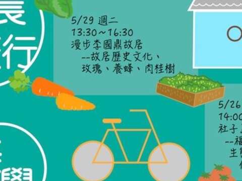 社區食農小旅行：文化 x 美學 x 園圃，帶您聆聽園圃的故事