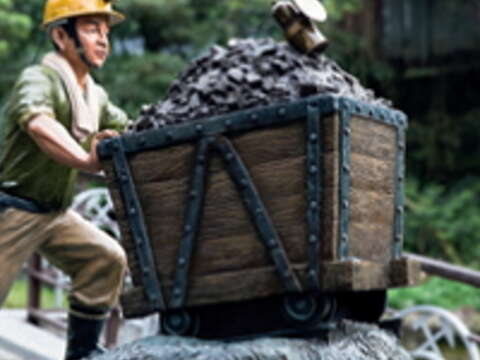 礦工推著煤車的入口意象訴說著過往採煤的輝煌歲月。