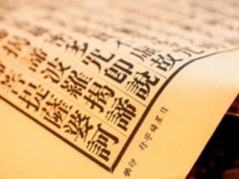 日星鑄字行
