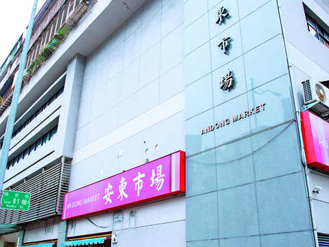 安東市場（攝影／林俊耀）