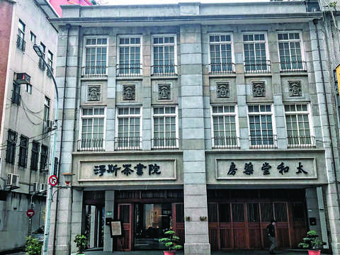 太和堂藥房現由淨斯茶書院經營。(攝影/魚夫)