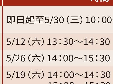 轉轉南港展覽資訊